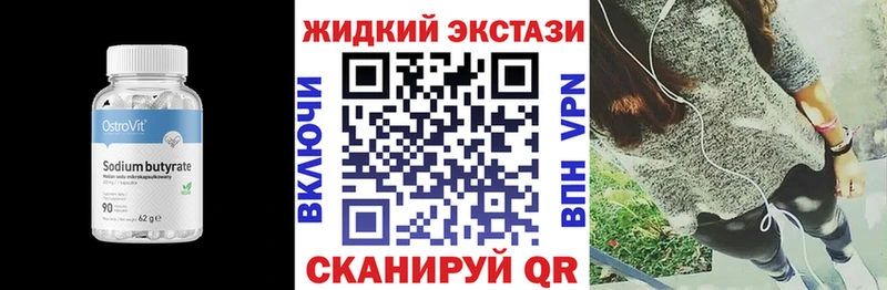 Купить  Закаменск  Бутират GHB 
