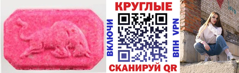 Купить где  Закаменск  Ecstasy ешки 