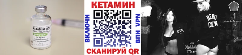 КЕТАМИН VHQ  Купить где  Закаменск 