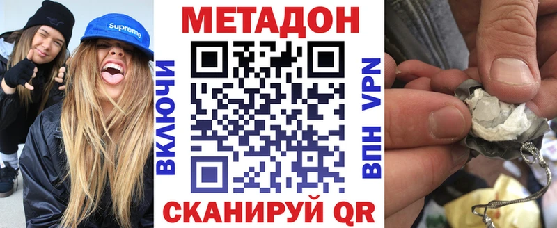 Метадон methadone  Купить  Закаменск 