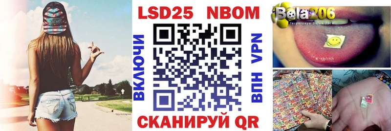 Марки NBOMe 1,8мг  Купить закладки  Закаменск 